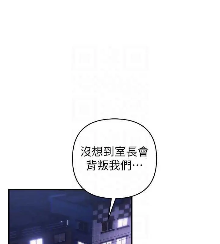漫画《贪婪游戏》第30话第56张图