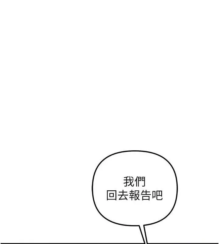 漫画《贪婪游戏》第30话第58张图
