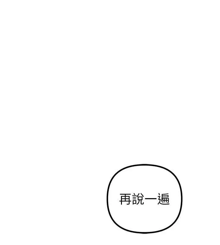 漫画《贪婪游戏》第30话第61张图