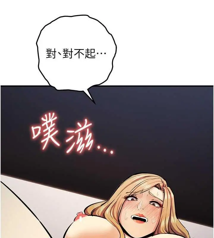 漫画《贪婪游戏》第30话第62张图