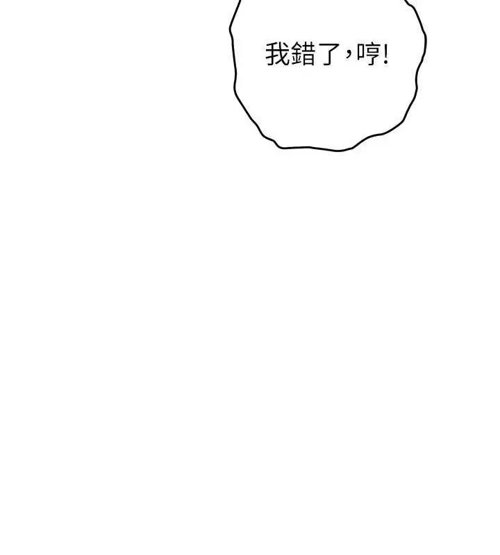漫画《贪婪游戏》第30话第64张图