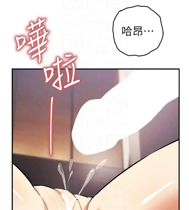 漫画《贪婪游戏》第30话第74张图