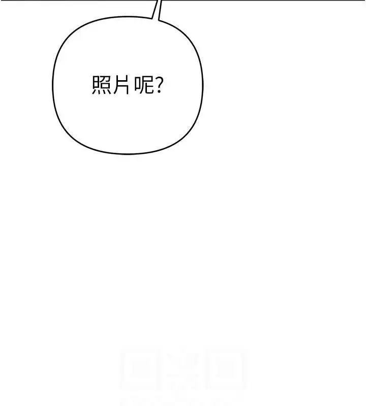 漫画《贪婪游戏》第30话第88张图