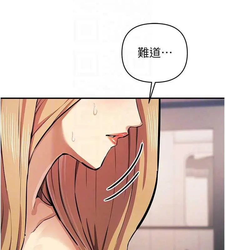 漫画《贪婪游戏》第30话第89张图