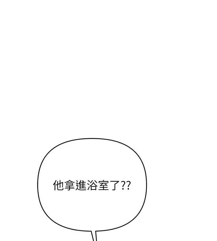 漫画《贪婪游戏》第30话第93张图