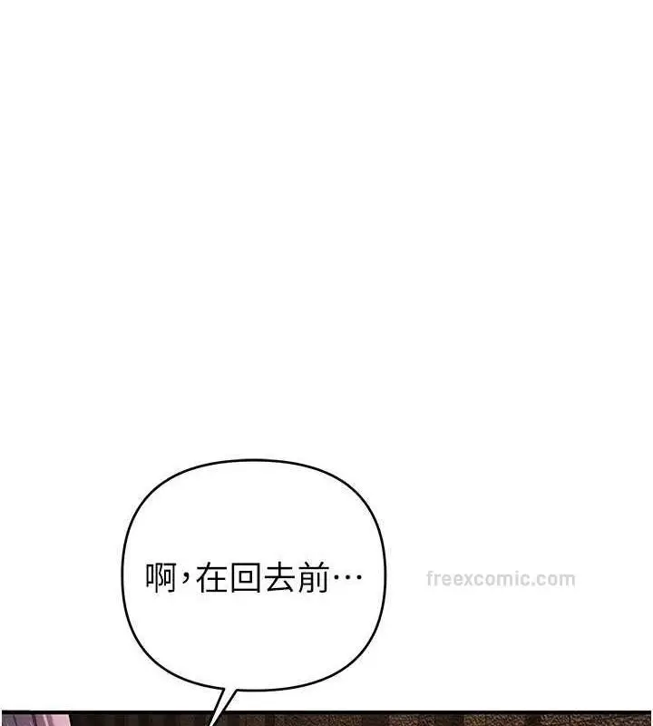 漫画《贪婪游戏》第31话第100张图