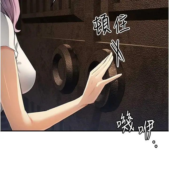 漫画《贪婪游戏》第31话第101张图