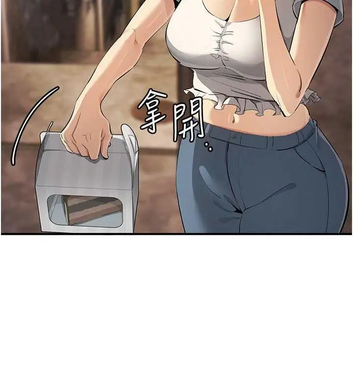 漫画《贪婪游戏》第31话第103张图