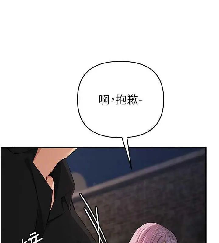 漫画《贪婪游戏》第31话第104张图