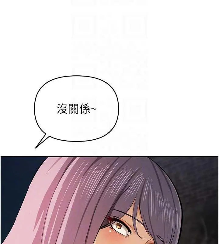 漫画《贪婪游戏》第31话第106张图