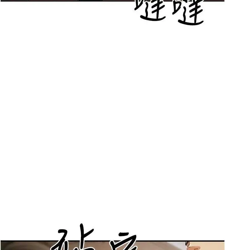 漫画《贪婪游戏》第31话第11张图