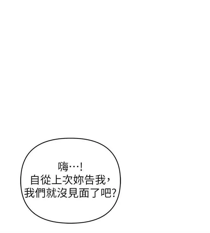 漫画《贪婪游戏》第31话第110张图