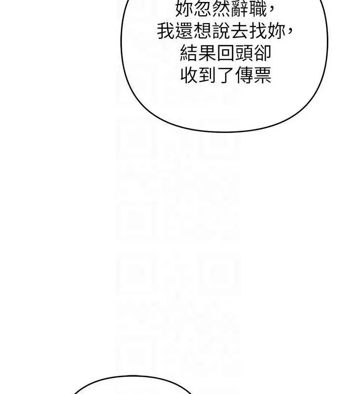 漫画《贪婪游戏》第31话第112张图