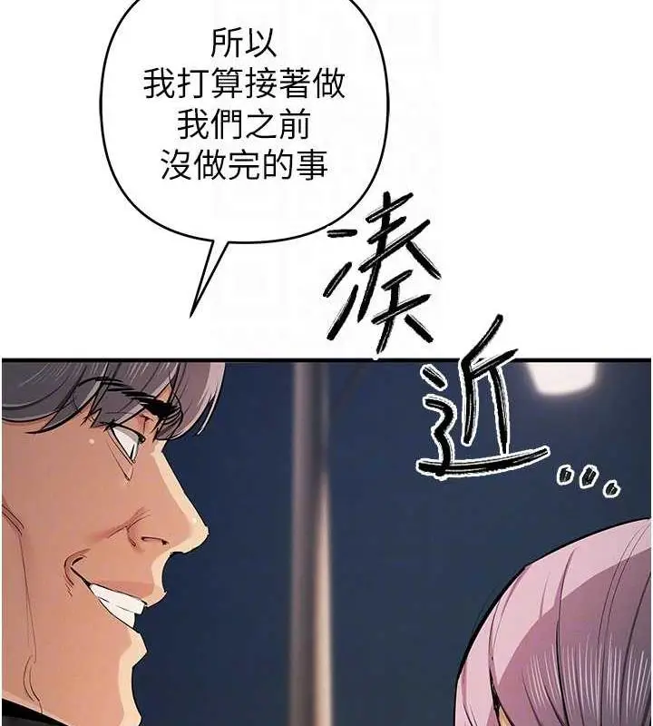 漫画《贪婪游戏》第31话第113张图