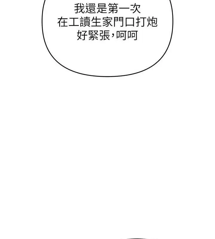 漫画《贪婪游戏》第31话第116张图