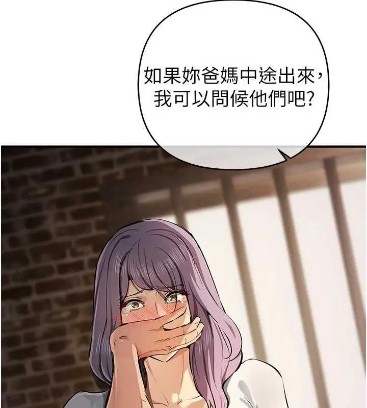 漫画《贪婪游戏》第31话第117张图