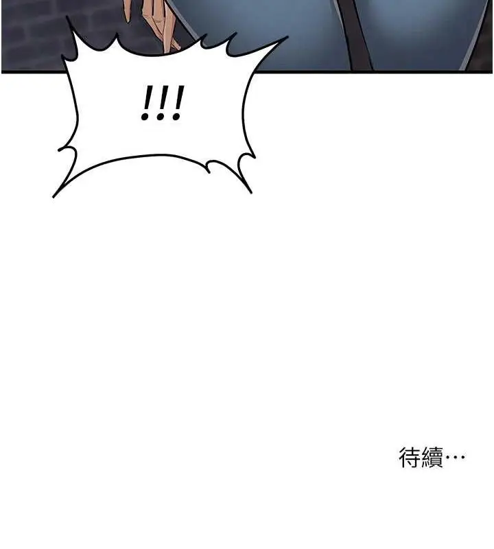 漫画《贪婪游戏》第31话第119张图