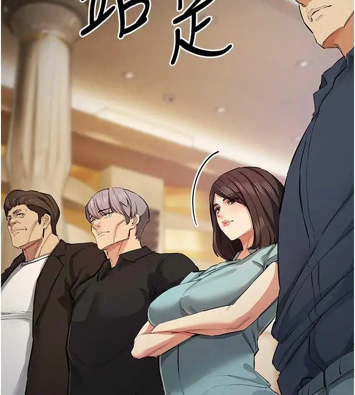漫画《贪婪游戏》第31话第12张图