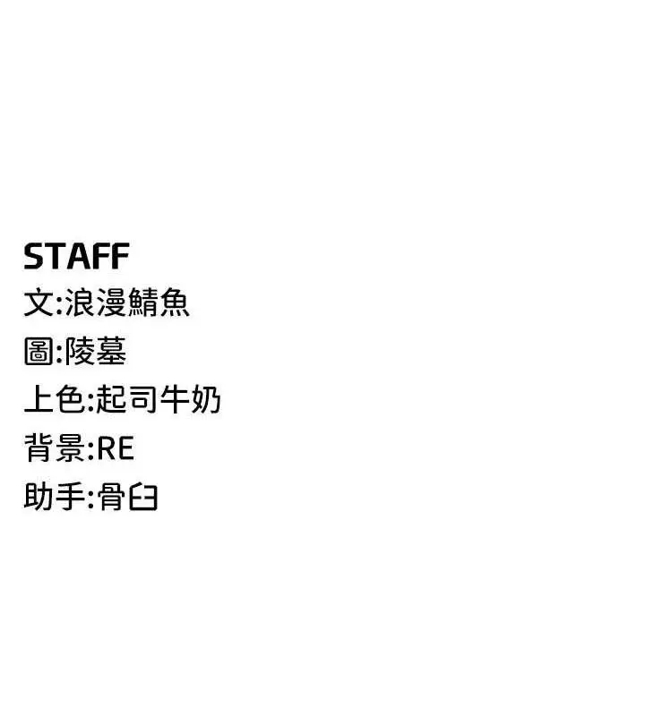 漫画《贪婪游戏》第31话第120张图