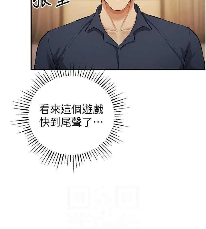 漫画《贪婪游戏》第31话第16张图