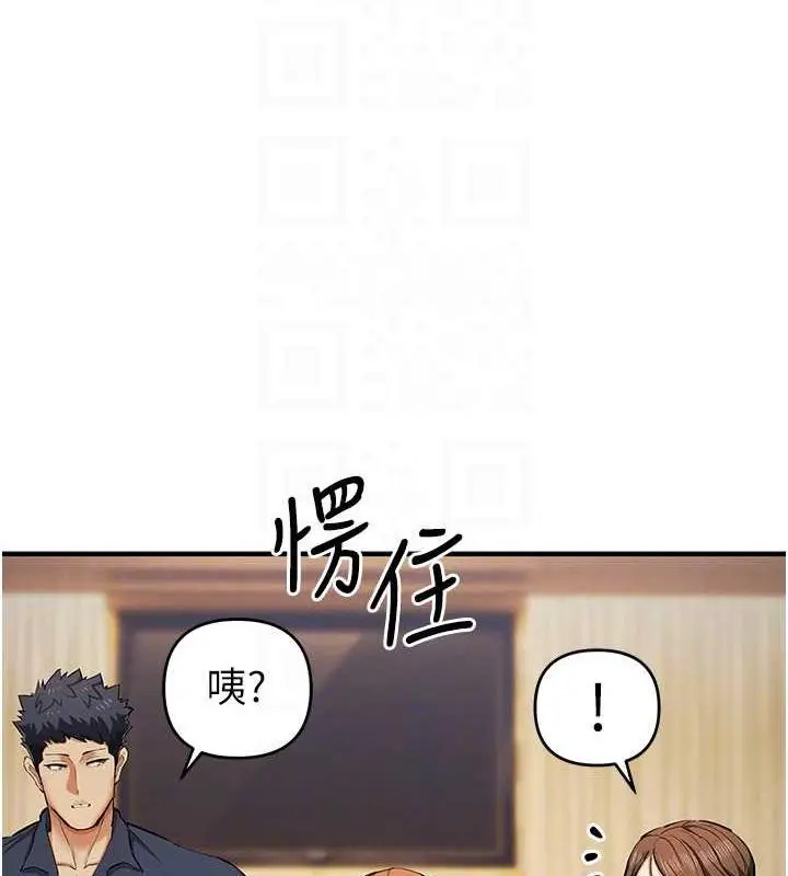 漫画《贪婪游戏》第31话第17张图