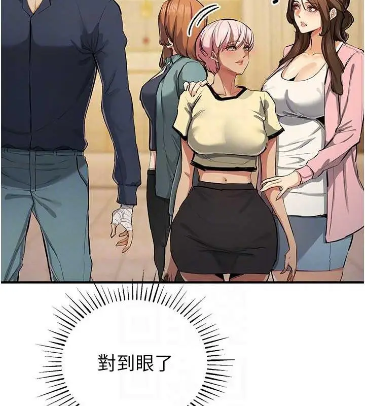 漫画《贪婪游戏》第31话第18张图