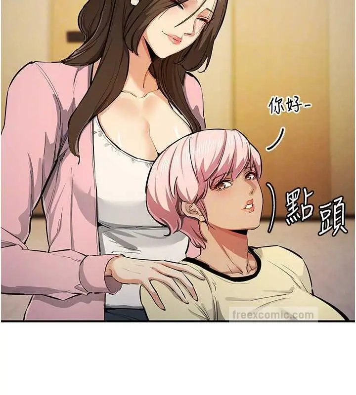漫画《贪婪游戏》第31话第20张图