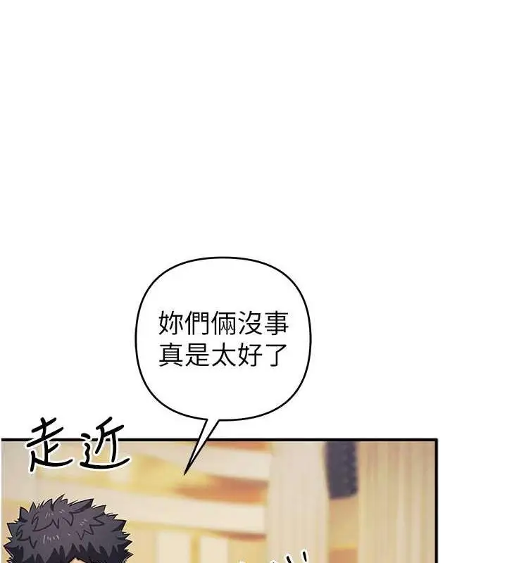 漫画《贪婪游戏》第31话第21张图