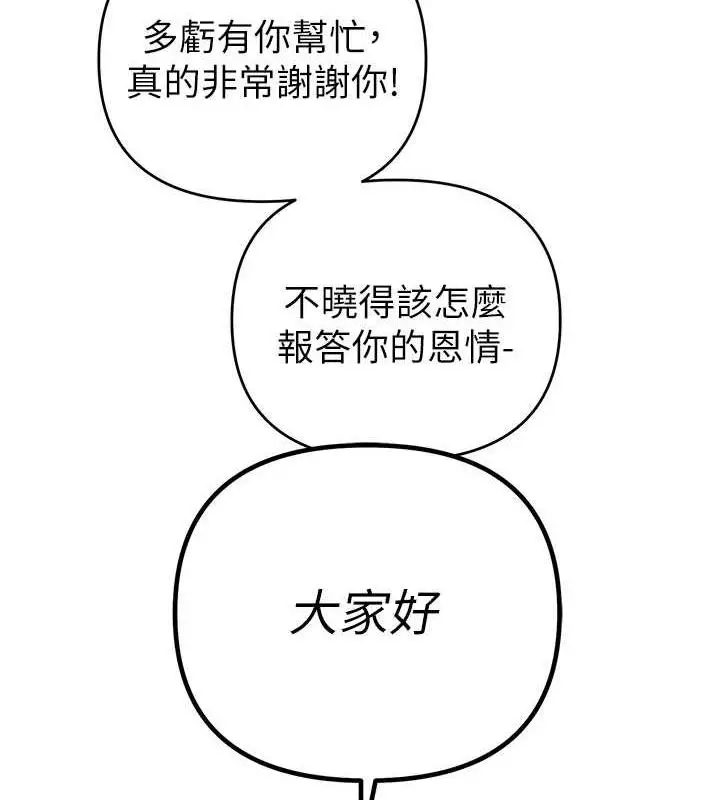 漫画《贪婪游戏》第31话第23张图