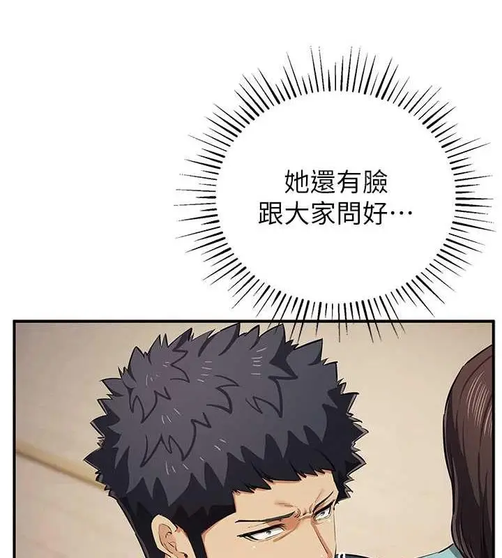 漫画《贪婪游戏》第31话第28张图
