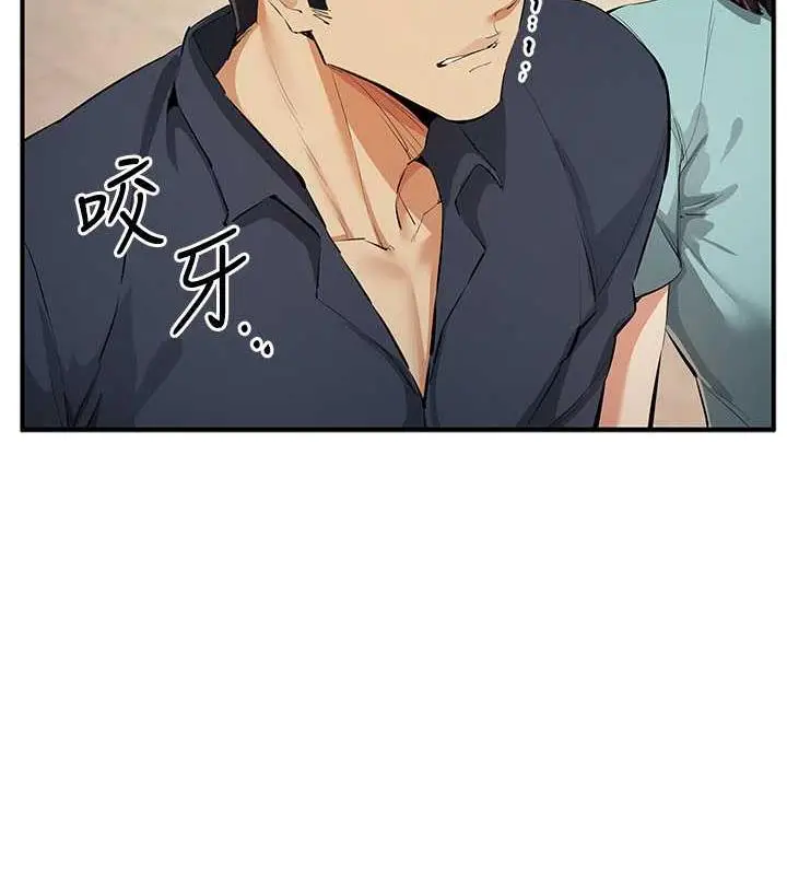 漫画《贪婪游戏》第31话第29张图
