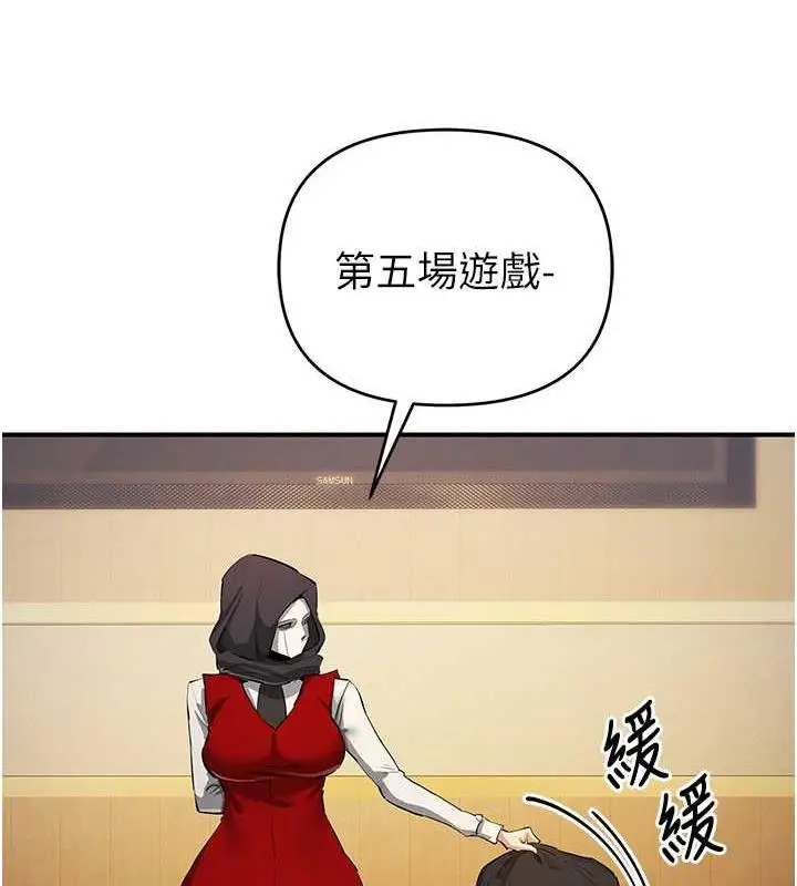 漫画《贪婪游戏》第31话第30张图