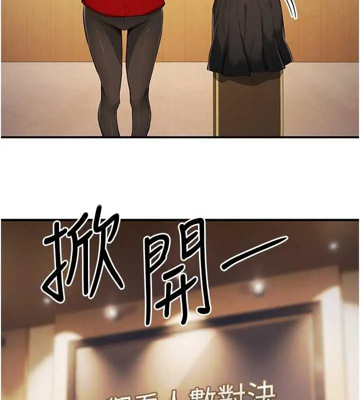 漫画《贪婪游戏》第31话第31张图