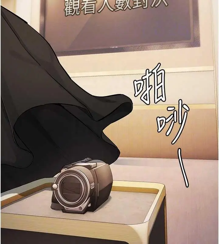 漫画《贪婪游戏》第31话第32张图