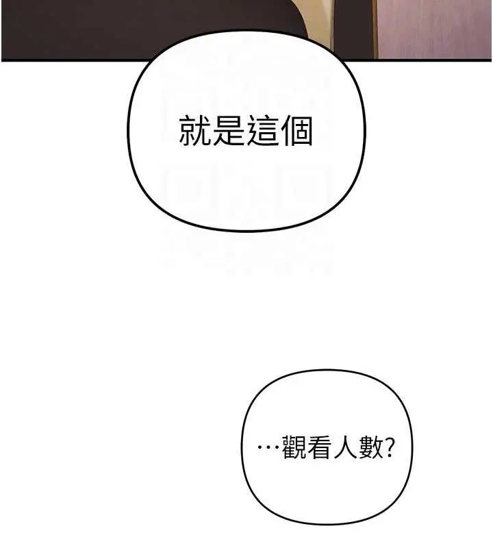 漫画《贪婪游戏》第31话第33张图