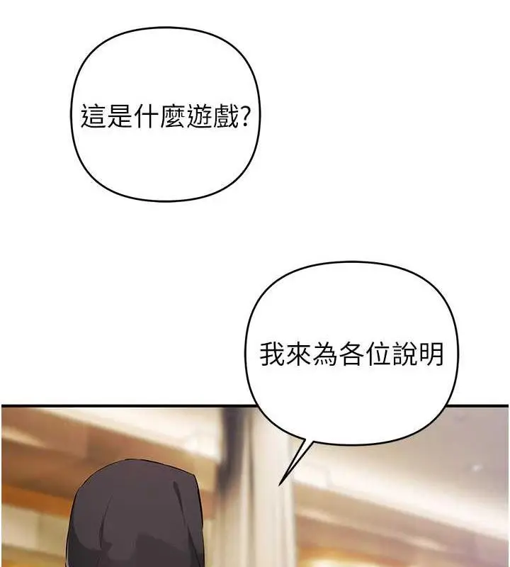 漫画《贪婪游戏》第31话第34张图