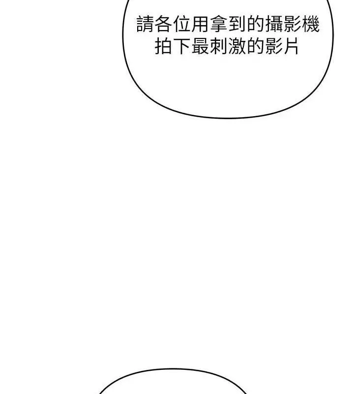 漫画《贪婪游戏》第31话第36张图