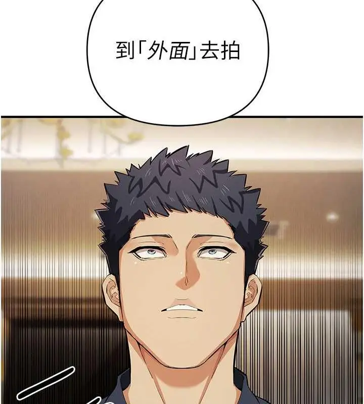 漫画《贪婪游戏》第31话第37张图