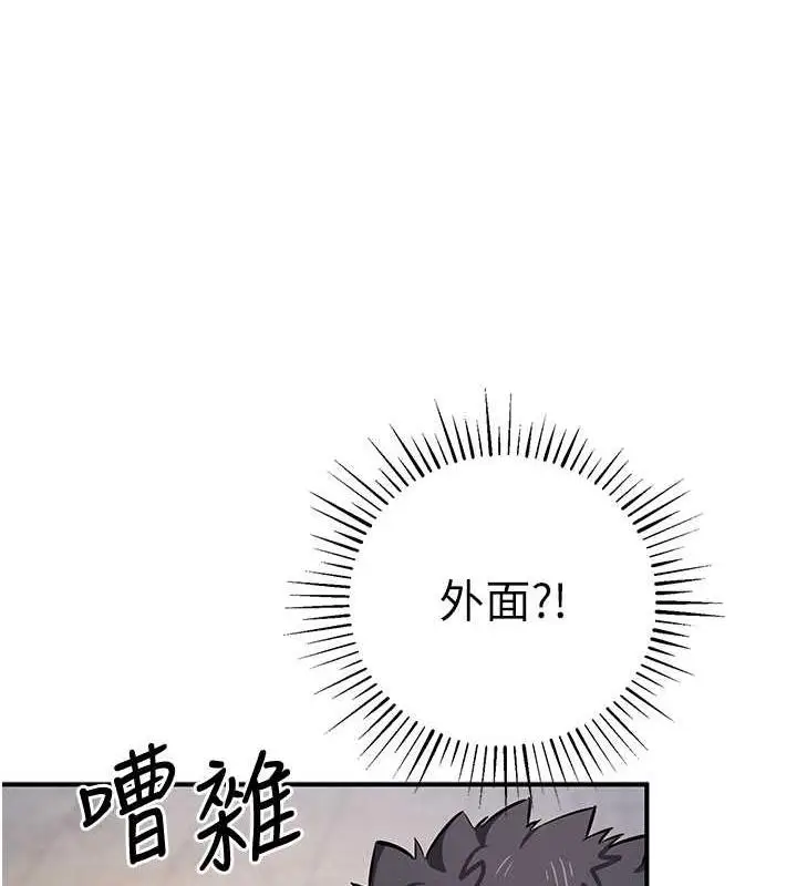 漫画《贪婪游戏》第31话第39张图