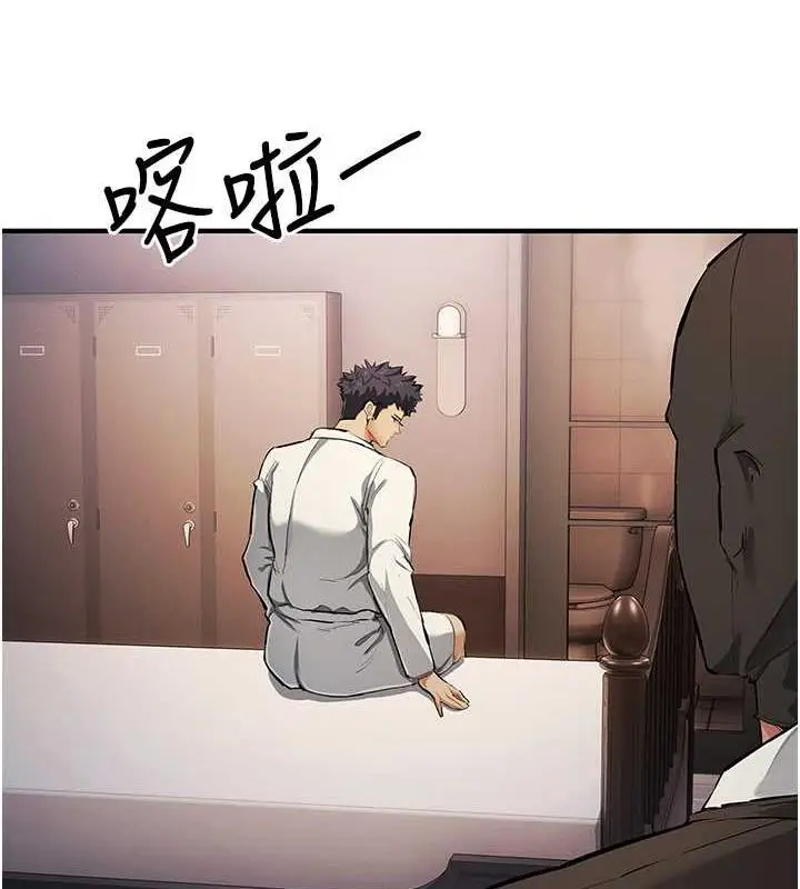 漫画《贪婪游戏》第31话第4张图