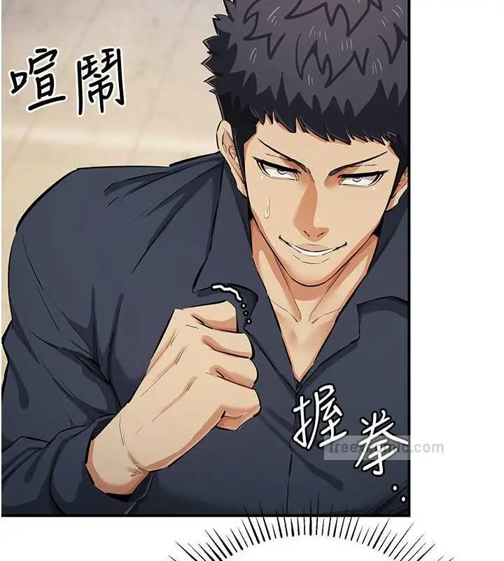 漫画《贪婪游戏》第31话第40张图