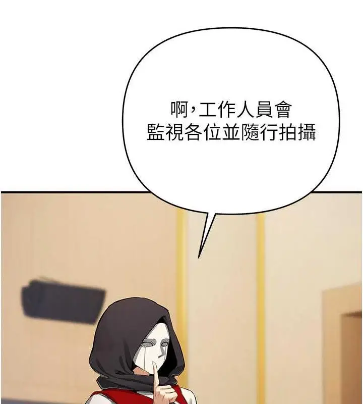 漫画《贪婪游戏》第31话第42张图