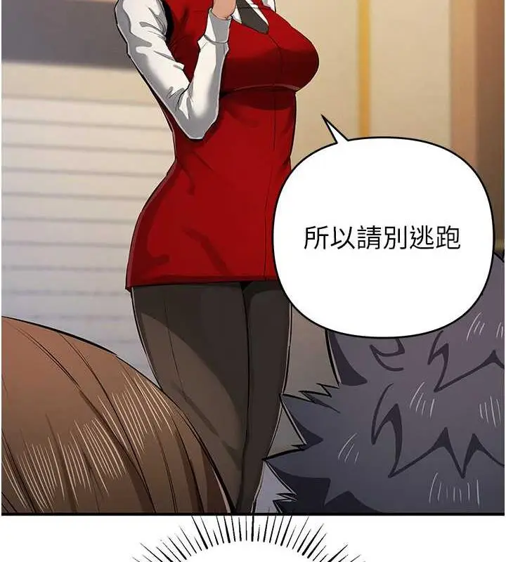 漫画《贪婪游戏》第31话第43张图