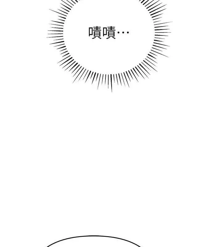 漫画《贪婪游戏》第31话第44张图