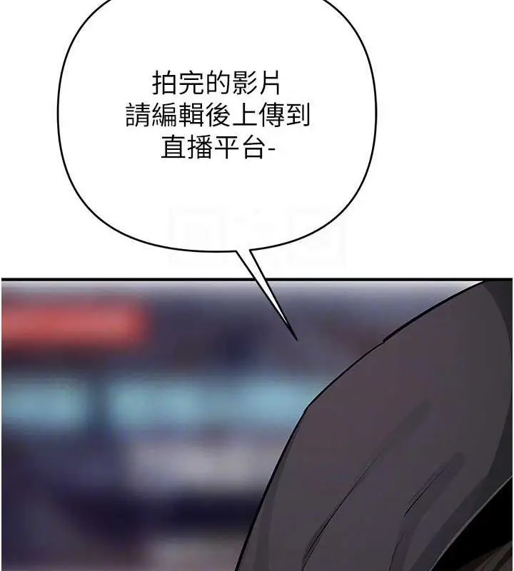漫画《贪婪游戏》第31话第45张图