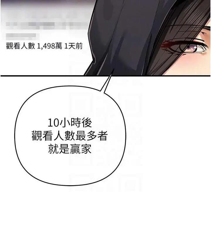 漫画《贪婪游戏》第31话第46张图