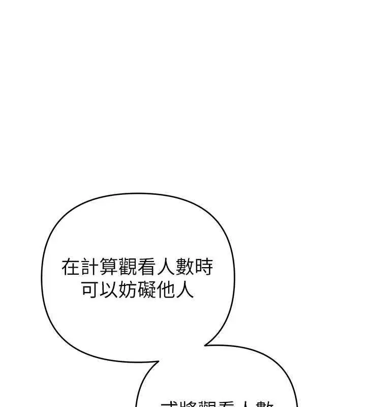 漫画《贪婪游戏》第31话第47张图