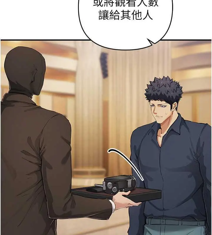 漫画《贪婪游戏》第31话第48张图