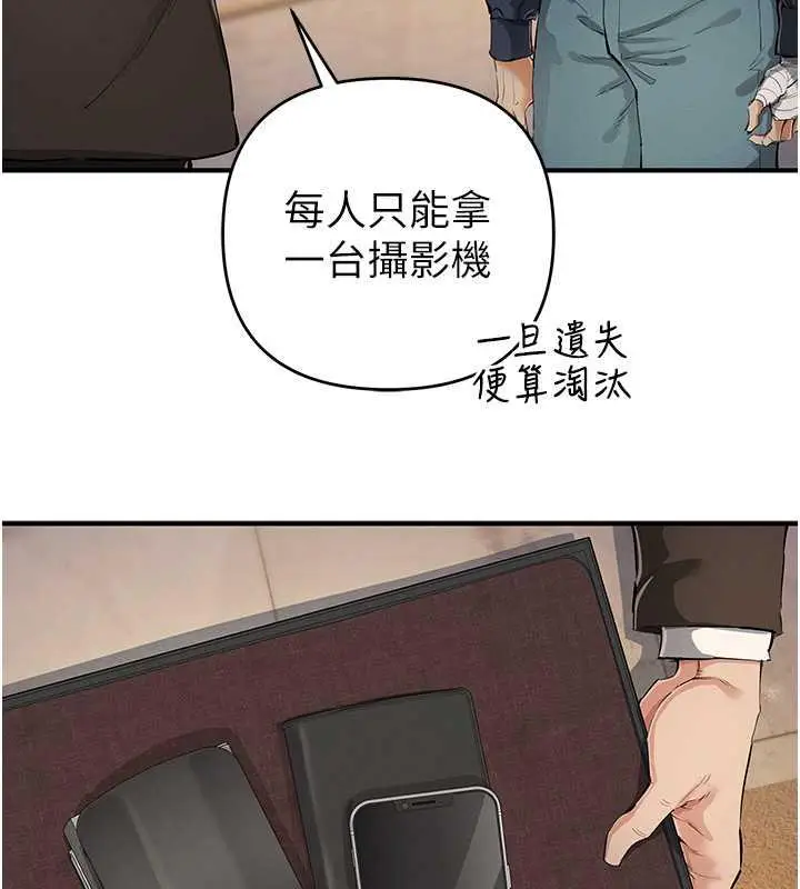 漫画《贪婪游戏》第31话第49张图