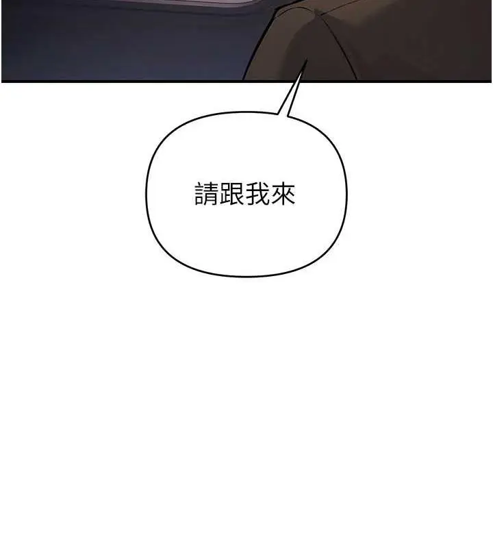漫画《贪婪游戏》第31话第5张图